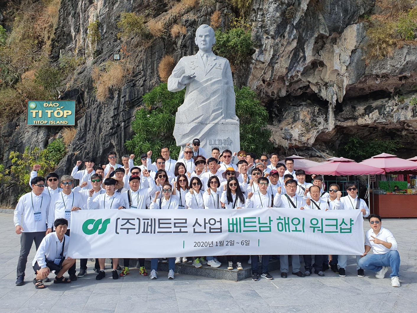 2020년 페트로산업 베트남 워크샵 개최