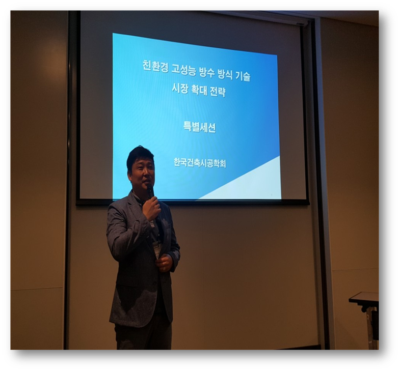2018 한국건축시공학회 - 기술발표 및 최우수 / 우수 학술상 수상